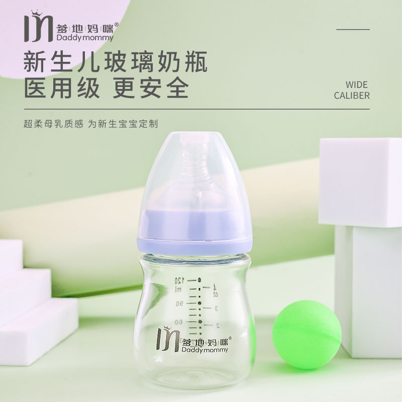 高硼硅玻璃宝宝奶瓶贴牌定制代加工