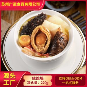 佛跳墙220g/袋OEM代加工
