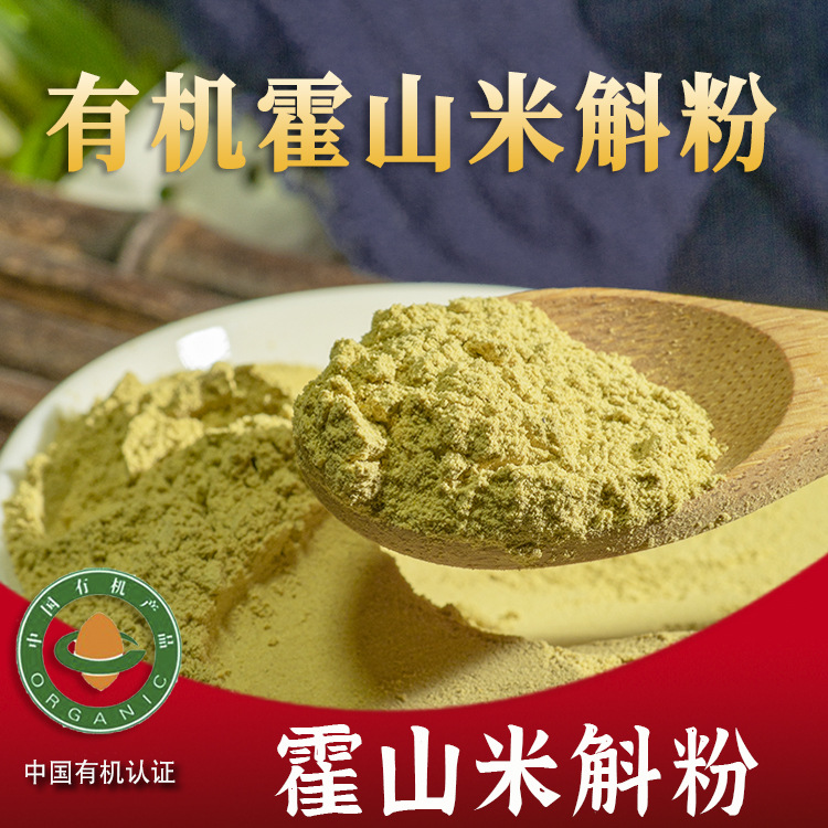 霍山米斛粉纯粉 贴牌定制代加工