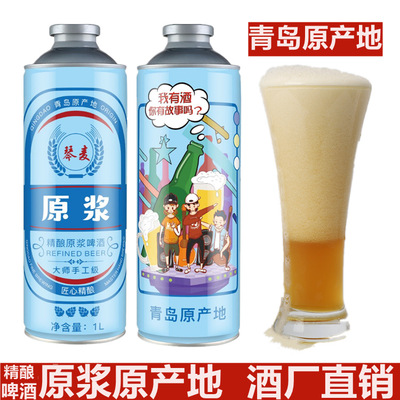青島琴麥精釀啤酒白啤OEM/ODM定制代加工