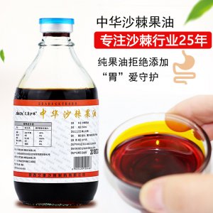 口服沙棘果油代加工贴牌OEM/ODM