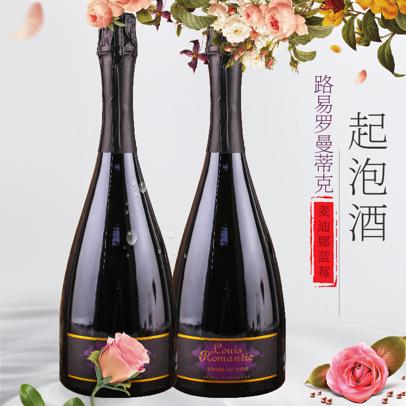清涼藍莓起泡酒果酒750毫升可OEM/ODM代工