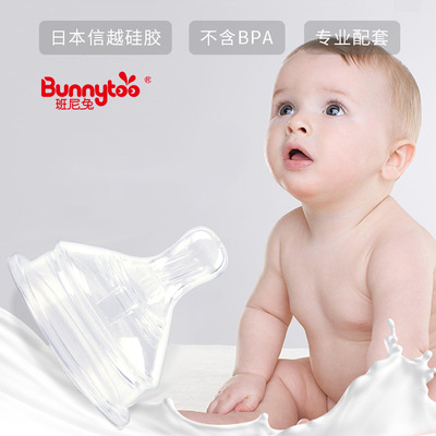 班尼兔方形奶瓶奶嘴贴牌定制代加工