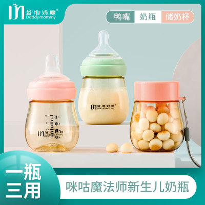 宽口径鸭嘴硅胶小奶瓶OEM/ODM定制代加工