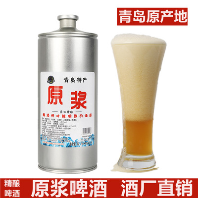 青岛琴麦精酿啤酒啤酒可OEM/ODM代工