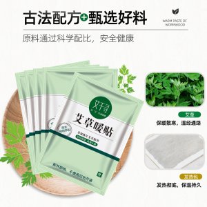艾草暖贴OEM/ODM