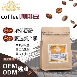天啡一号印度尼西亚精品猫屎咖啡可OEM/ODM代工