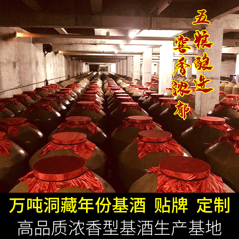 高度白酒散酒贴牌定制代加工