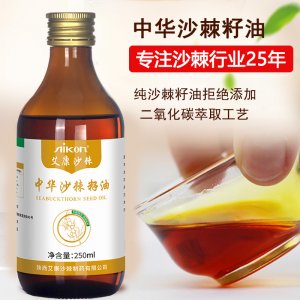 艾康沙棘食用沙棘籽油250ml装贴牌OEM/ODM