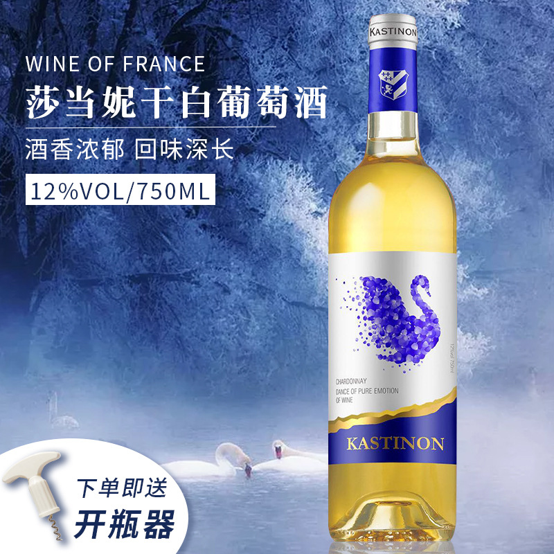 莎當妮干白葡萄酒OEM代加工