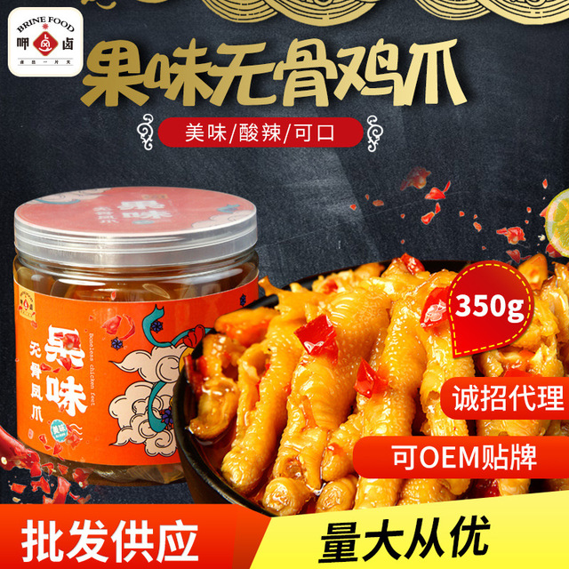 果味无骨鸡爪OEM/ODM代加工