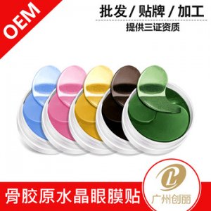 骨胶原水晶眼贴膜60片OEM/ODM