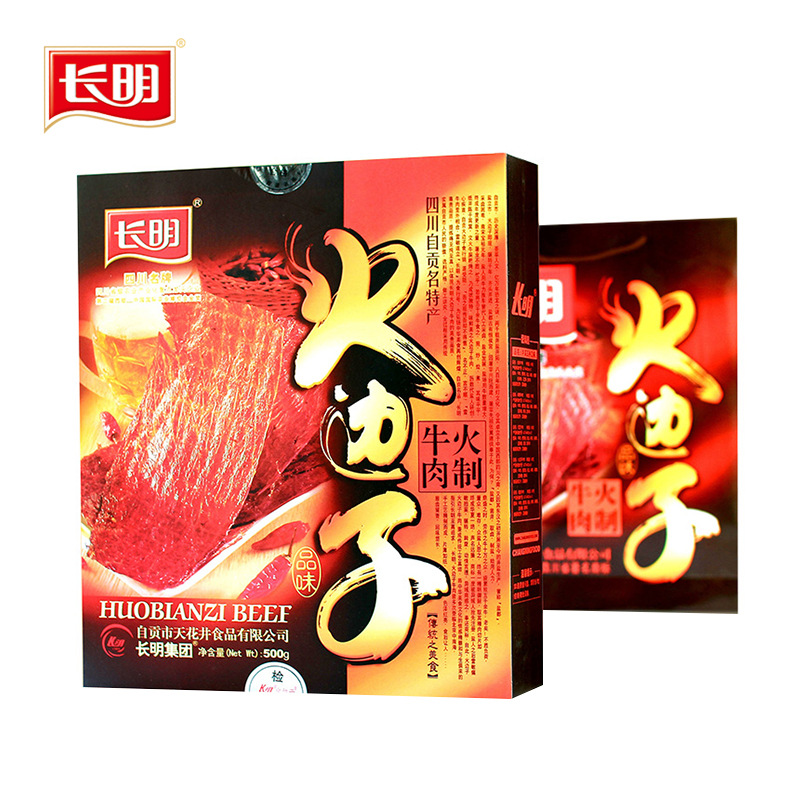 长明火边子牛肉礼盒 500g OEM代加工