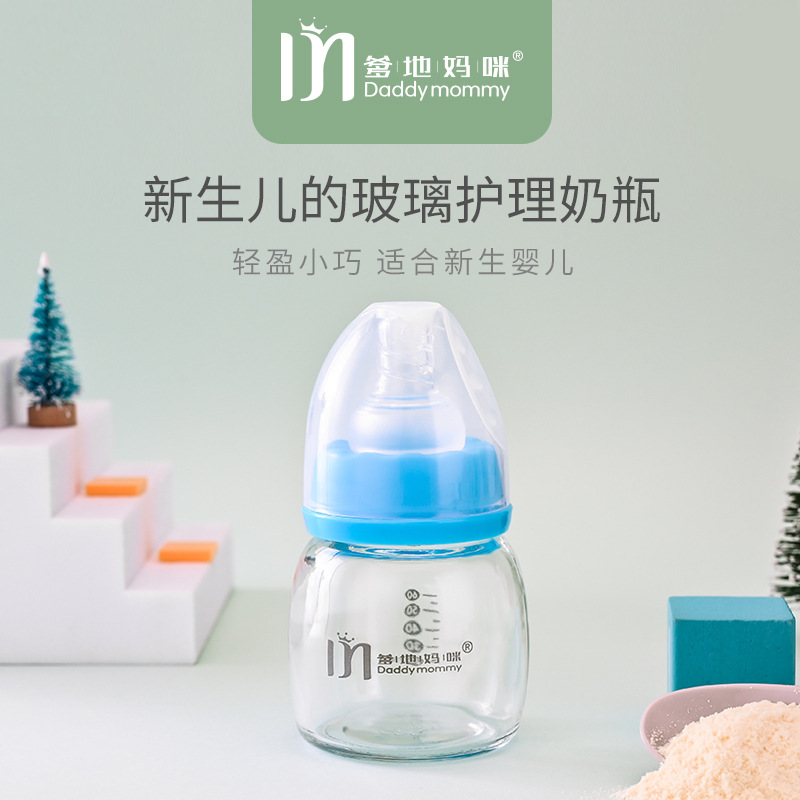 小奶瓶代加工贴牌OEM/ODM