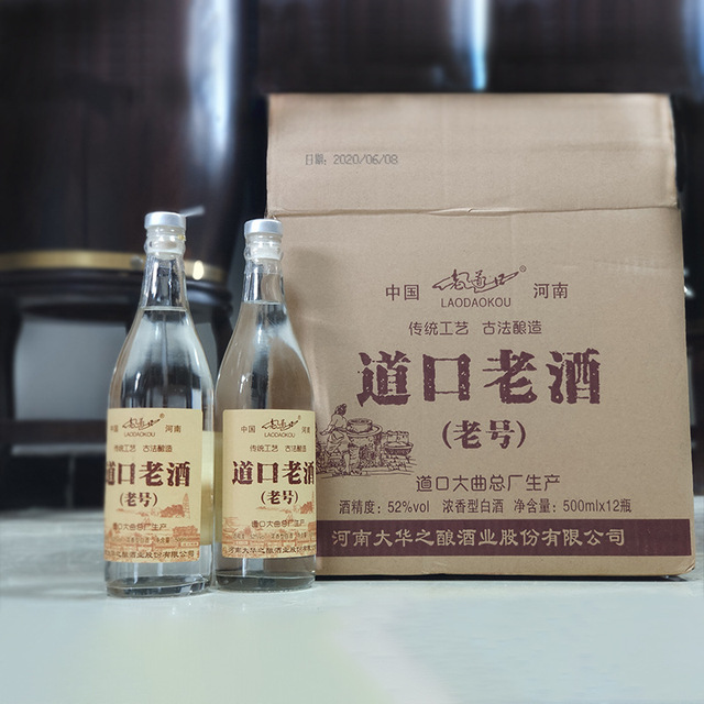 河南大华之酿酒业股份有限公司