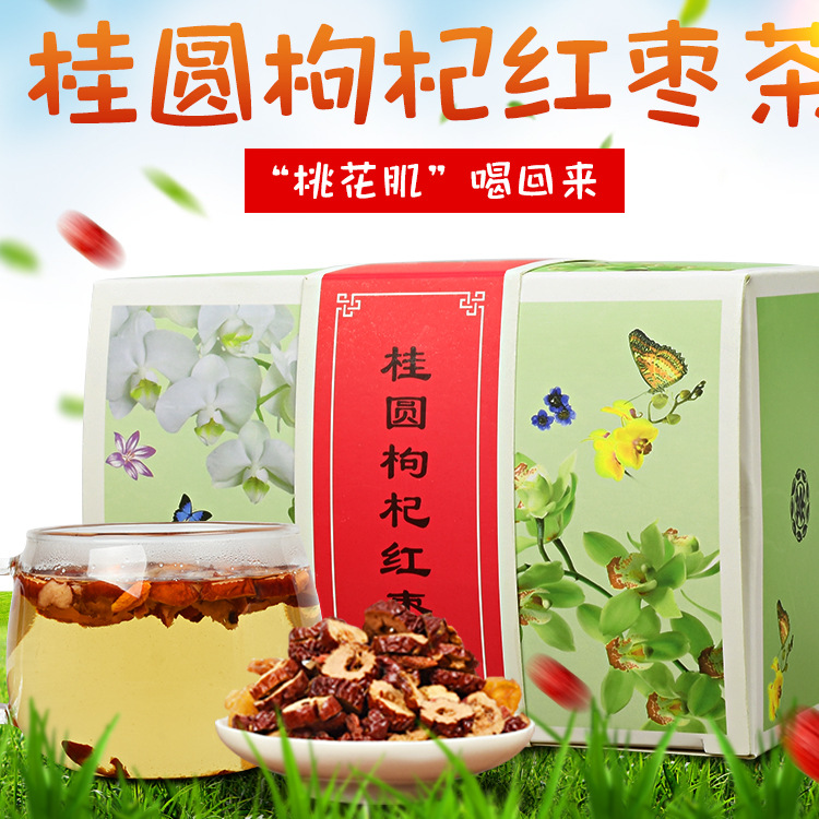 桂圆红枣枸杞茶贴牌OEM/ODM