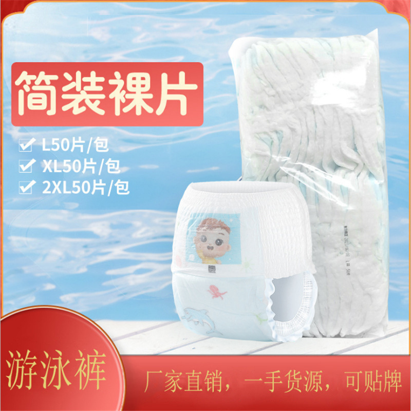 男女宝宝婴儿游泳裤贴牌定制代加工