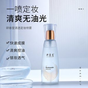 研春堂烟酰胺轻透持久定妆喷雾OEM/ODM