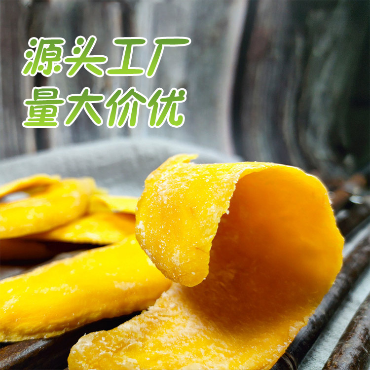 芒果干OEM代加工