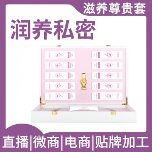 私密凝膠高端套盒 可OEM/ODM代工