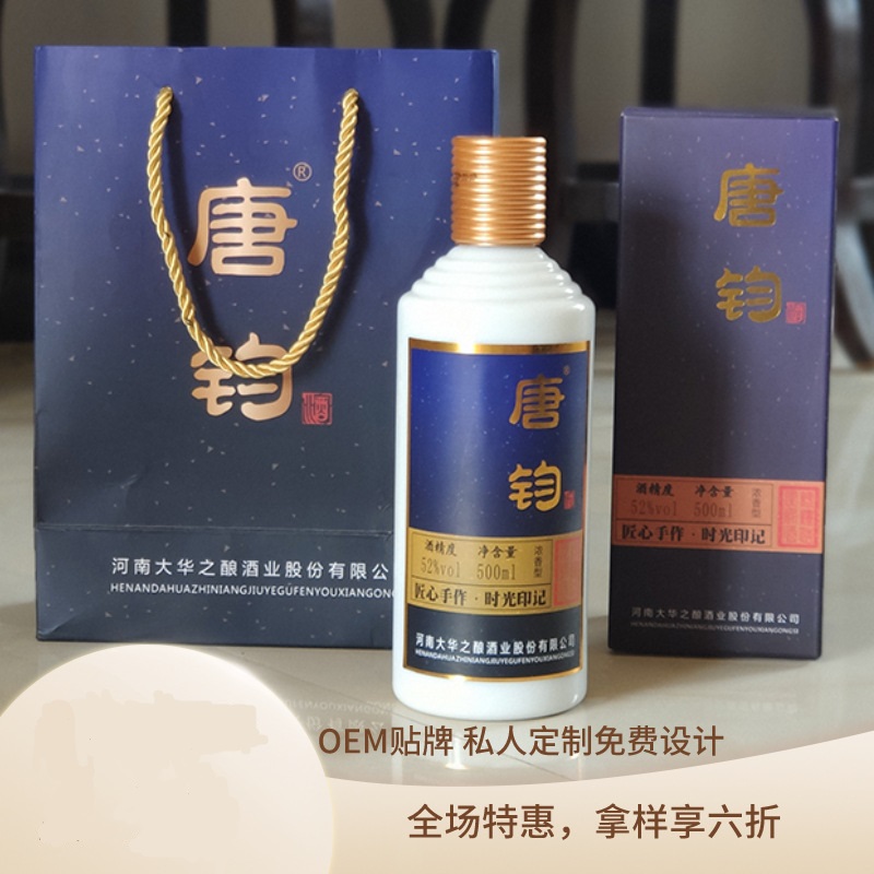 河南大华之酿酒业股份有限公司