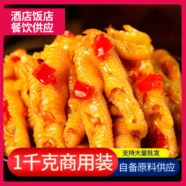 无骨凤爪贴牌OEM/ODM