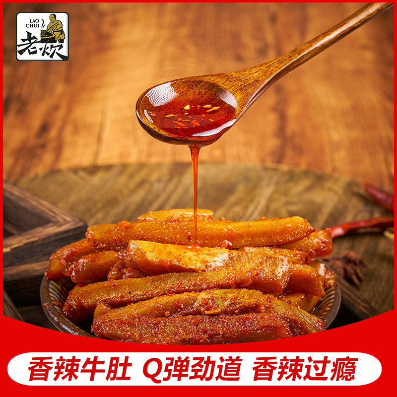 牛肚卤味可OEM/ODM代工