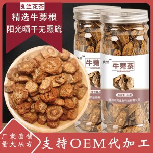 罐装黄金牛蒡茶OEM/ODM