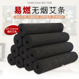 易燃无烟艾灸条代加工贴牌OEM/ODM
