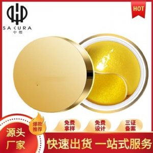 贵妇黄金眼膜 OEM/ODM