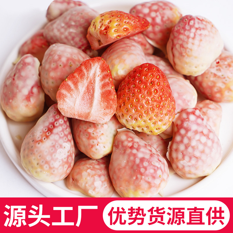 冻干草莓巧克力OEM/ODM代加工