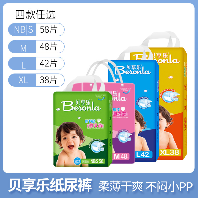 全芯体不断层宝宝尿不湿 可OEM/ODM代工