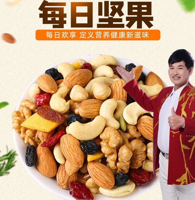 大衣哥每日坚果可OEM/ODM代工