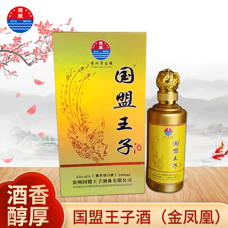 貴州茅臺鎮醬香型白酒貼牌OEM/ODM