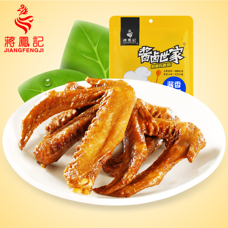 蒋凤记酱香鸭翅OEM/ODM定制代加工