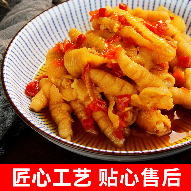 酸辣果味无骨鸡爪可OEM/ODM代工