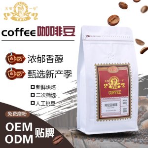 进口肯尼亚咖啡豆 可OEM/ODM代工