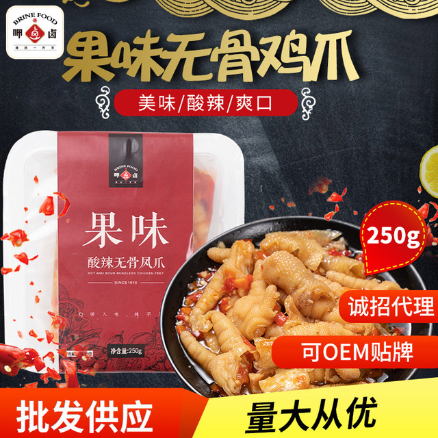 网红罐装果味无骨鸡爪代加工贴牌OEM/ODM