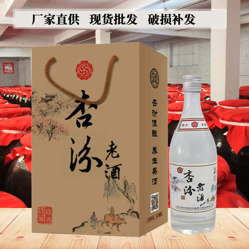 山西清香型白酒礼盒2瓶装53度OEM/ODM定制代加工