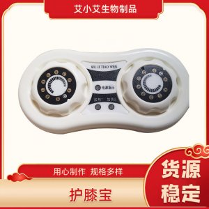关节护老寒腿艾灸OEM代加工