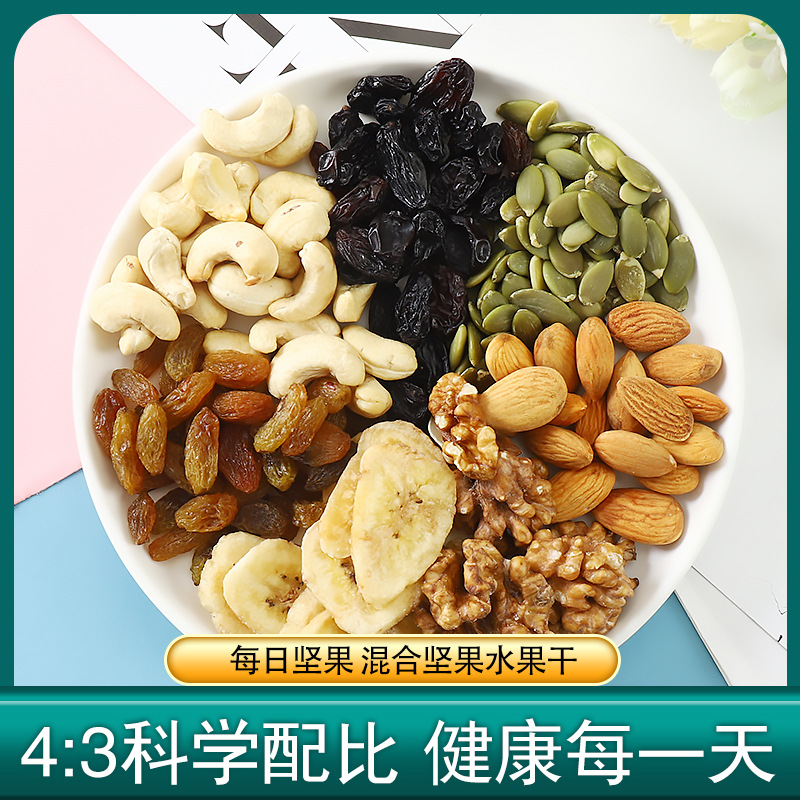 混合果仁小袋贴牌OEM/ODM