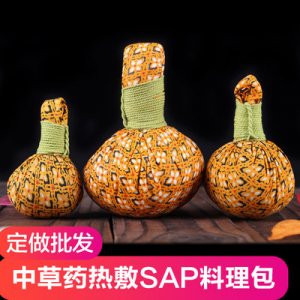 中草药球泰式SPAOEM/ODM代加工