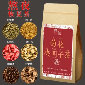 菊花决明子茶贴牌OEM/ODM