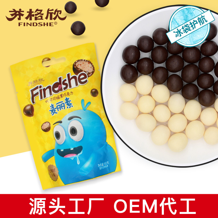 芬格欣袋装代可可脂麦丽素OEM/ODM定制代加工