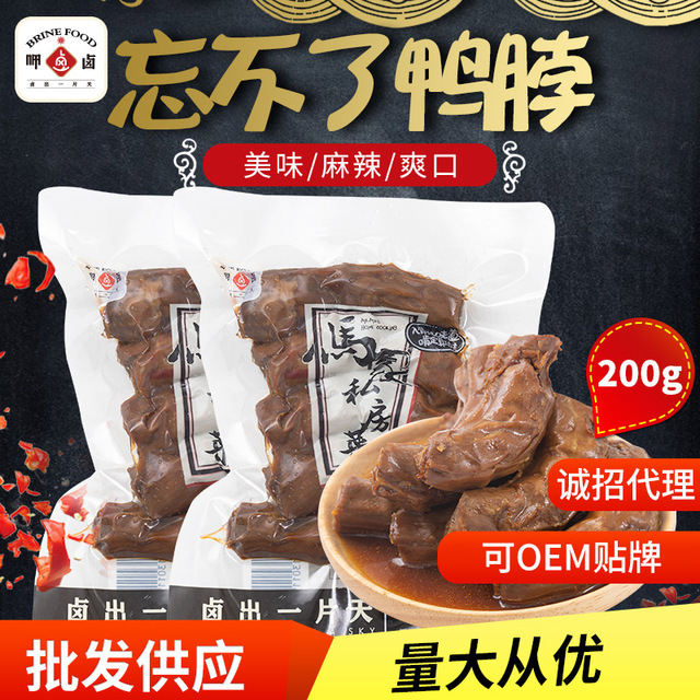 忘不了鸭脖 OEM/ODM代加工