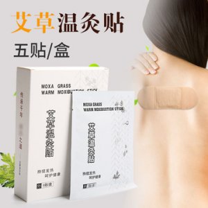 绿莹艾草温灸贴OEM代加工