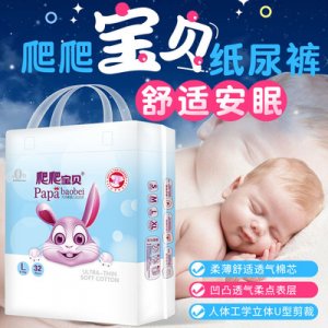 爬爬宝贝纸尿裤 牌定制代加工