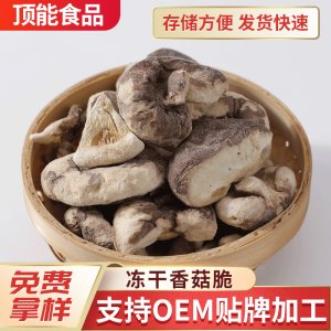 江苏顶能食品有限公司