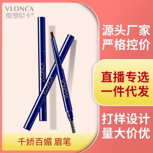 薇罗尼卡双头眉笔贴牌OEM/ODM