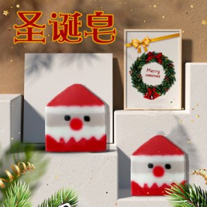 圣诞皂OEM/ODM定制代加工